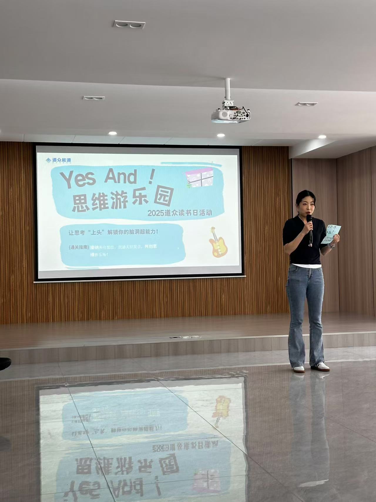 道众2025读书日活动-在道众，学习是一场快乐的探险